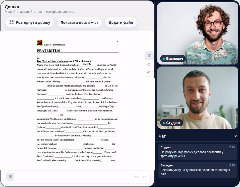 Classroom Tutora з відеозв’язком, чатом і спільною дошкою