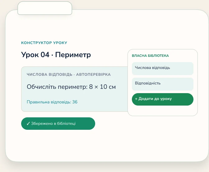 Конструктор інтерактивного уроку Tutora із завданням і правильною відповіддю